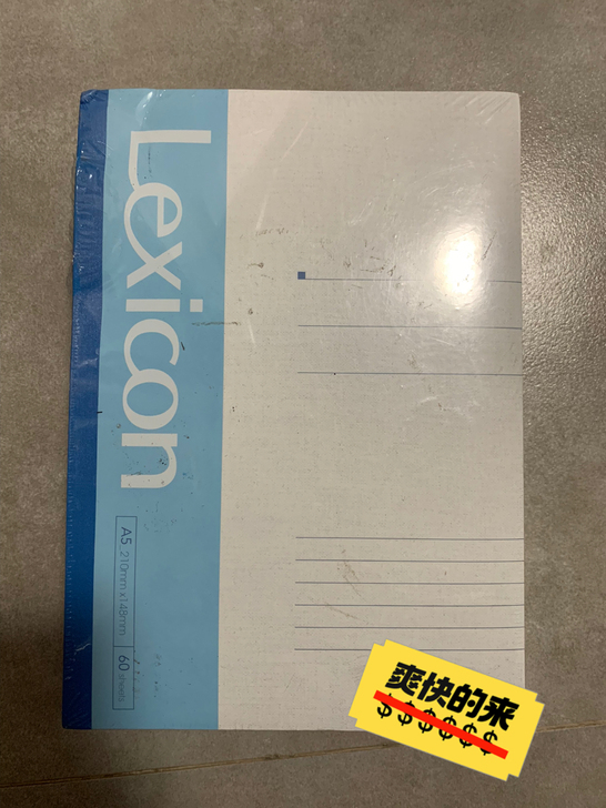 得力A5软面抄记事本、软抄作业练习本、办公...