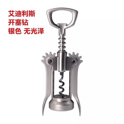 艾迪利斯开塞钻 银色 无光泽 红酒开瓶器歆...