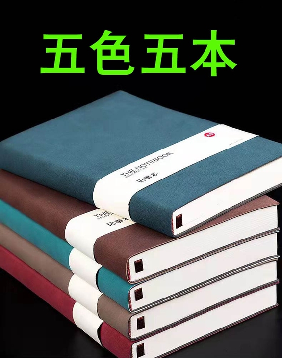 处理一批A5超厚笔记本记事本日记本商务记录...