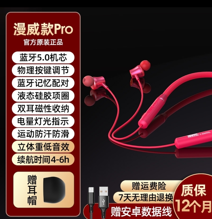 漫威钢铁侠联名款