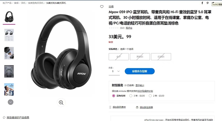 MPOW MPBH451AB 蓝牙5.0头...