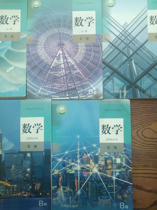 新版人教版高中课本数学物理化学生物各科都有...