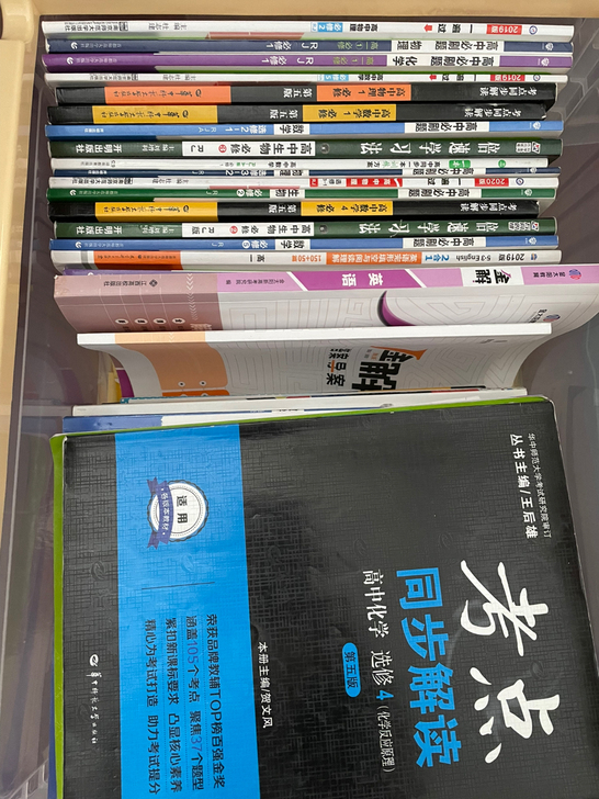 高中物理化学数学生物 资料 需要可私。十元...