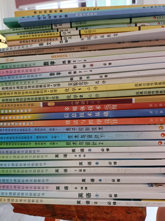 高中课本 生物已出