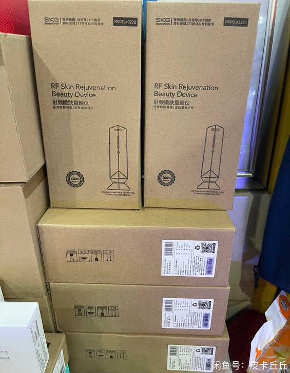 SKG射频嫩肤童颜仪电子美容仪