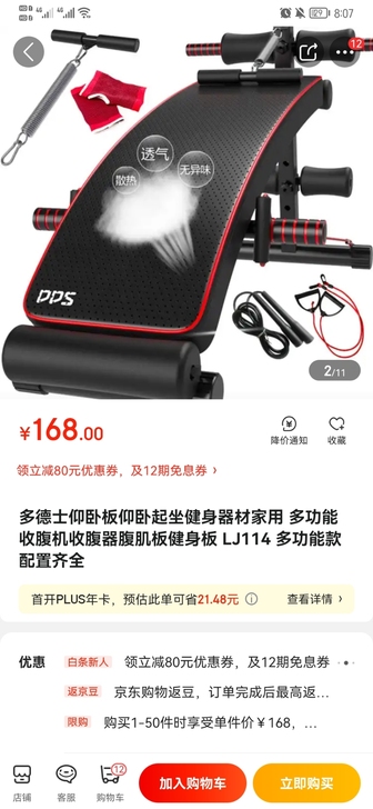 DDS/多德士 005 仰卧板闲置仰卧板,...