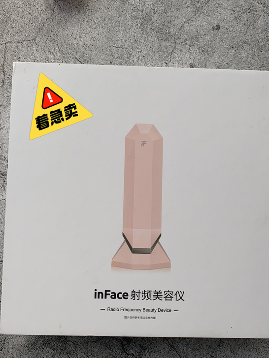 小米有品inFace射频美容仪，仅用过2次...