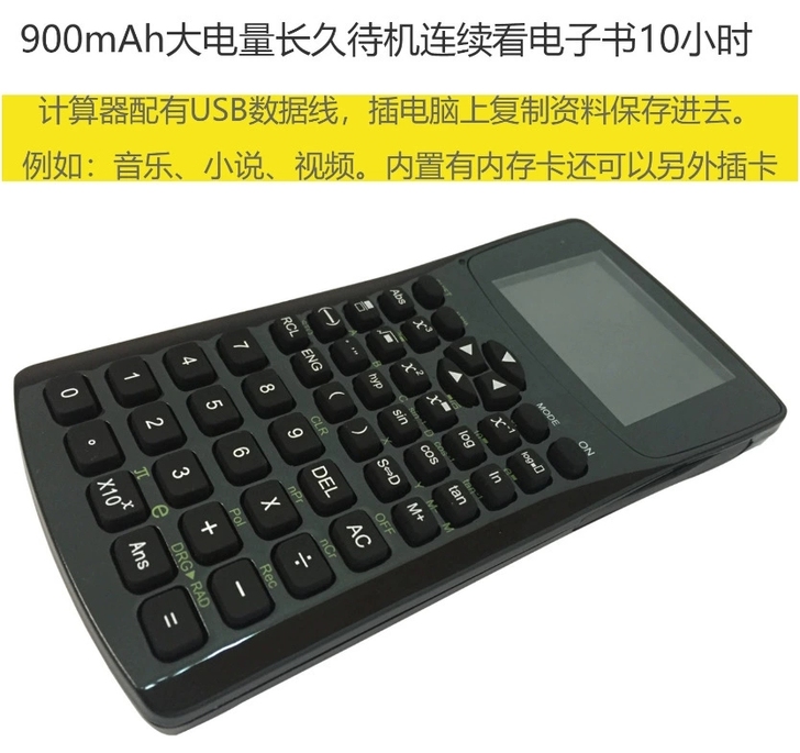 考试神器看小说神器输入储存导入文档MP4计...