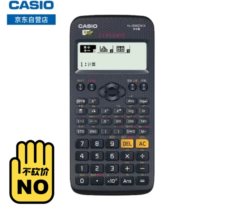 【备件库9成新】卡西(CASIO) FX...