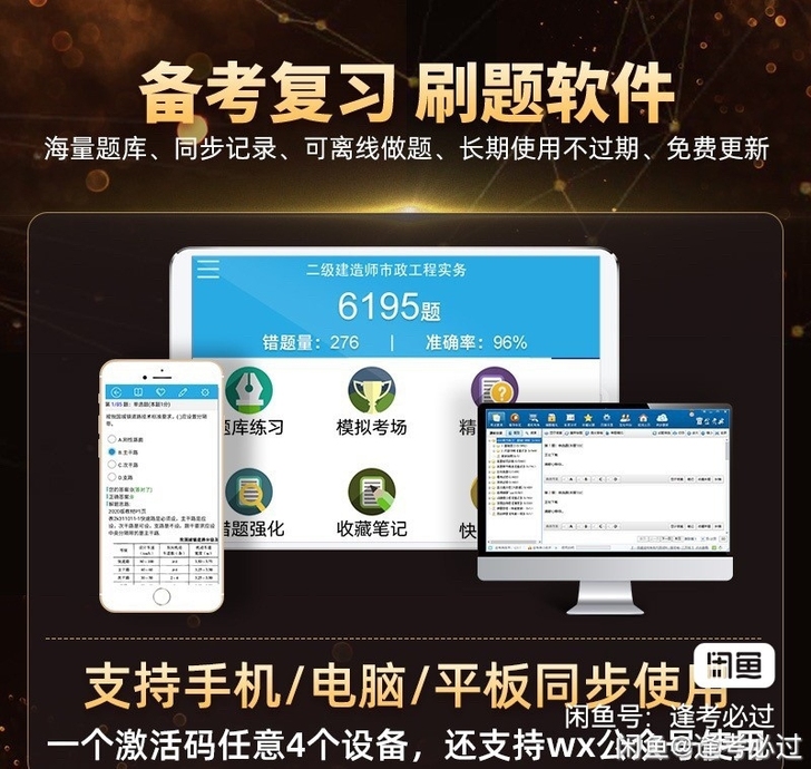金考典题库软件，初级会计、中级会计、中级经...