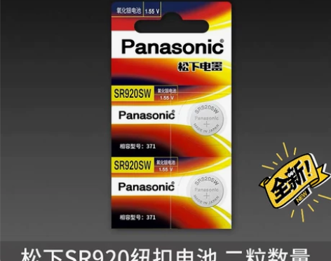 《2节装》松下371手表电池SR920SW...