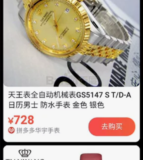 正品全自动机械天王手表， 镂空防水日历钢带...