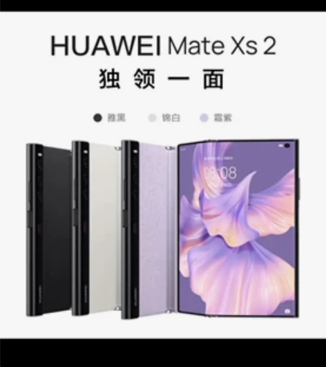 华为/HUAWEI Mate Xs 2 升...