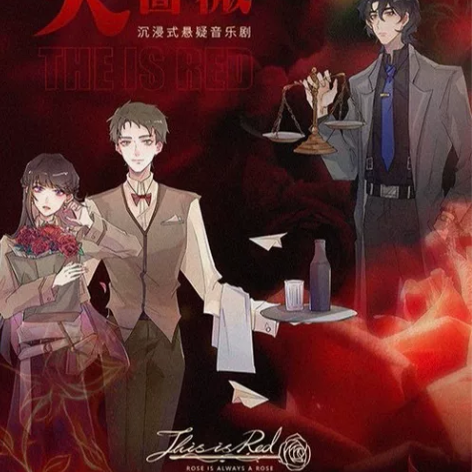 火蔷薇1912小剧场，一起共赴音乐剧之旅 ...