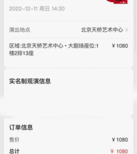 出音乐剧门票 感兴趣的话点“我想要”和我私...