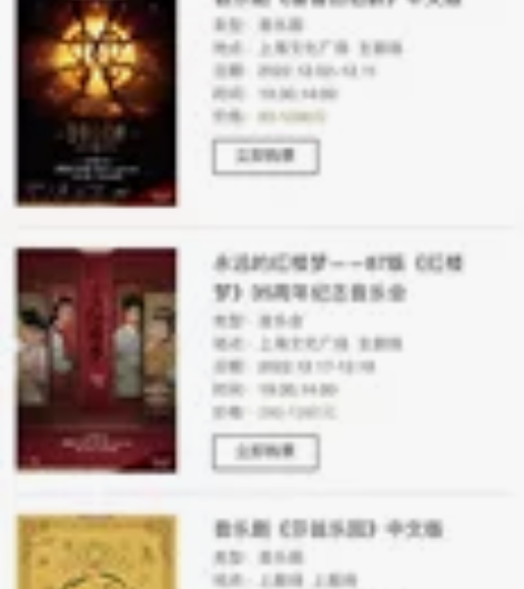 上汽文化广场在售演出95折 音乐剧《赵氏孤...