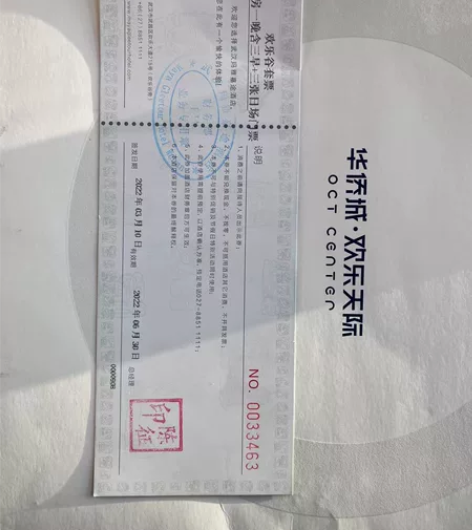 武汉欢乐谷三人套票含酒店700元 欢乐谷三...