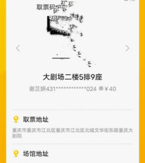 【出】《绽放》音乐剧10.2重庆场 地点：...