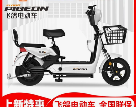 飞鸽电动车，自用的，买了接娃儿上学的，短途...