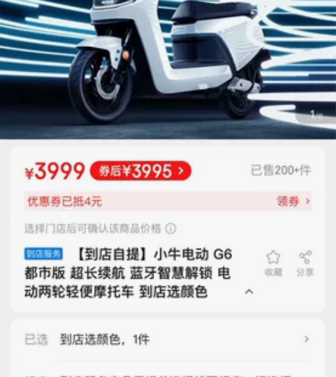 Niu Technologies 小牛电动...