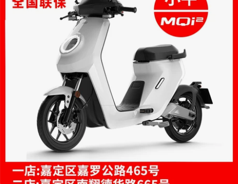 上海市小牛电动 MQi2锂电池 全新 还没...