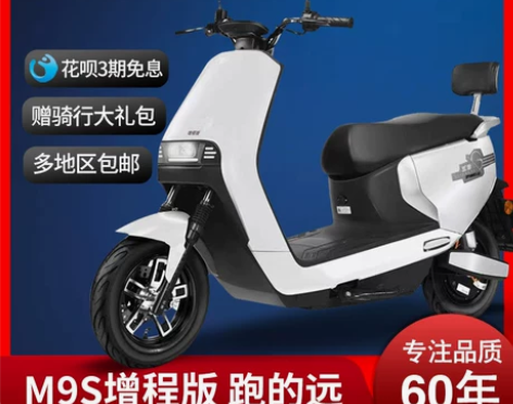 五羊新款电动车72V电动摩托车高速大功率电...