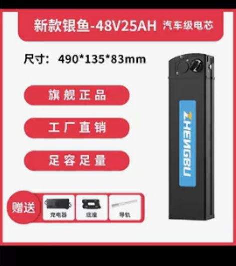 全新的 正步 48V25AH 看好了 是...