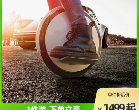 Ninebot 九号电动独轮平衡车One ...