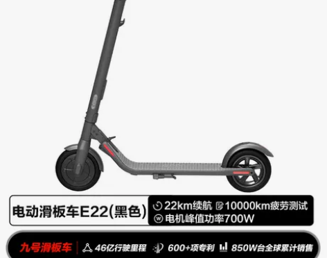 Ninebot九号滑板车E22电动车可折叠...