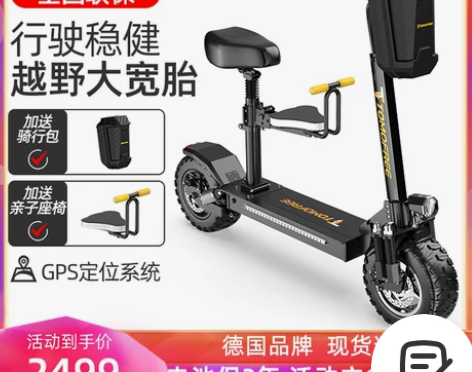 德国折叠电动滑板车坐骑代驾小型代步车迷你大...