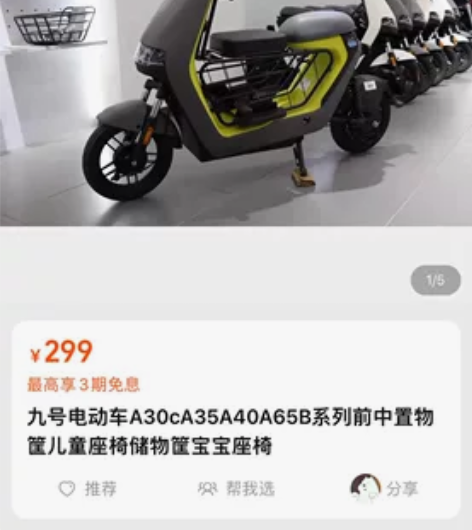 九号a30c中置箱加儿童座椅一体~淘宝29...