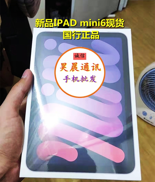 2021新款ipadmini6全新原封平板...