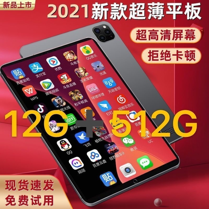 至尊荣耀V7平板电脑智能上网课学习办公游戏...