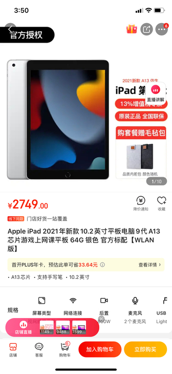 【收】Apple iPad 10.2英寸平...