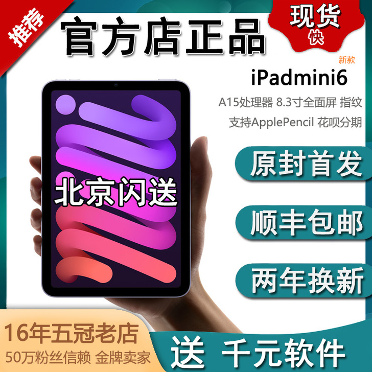 2021新款Apple/苹果iPadmin...