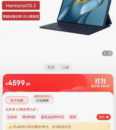 华为Mate pad pro全套带键盘和笔...