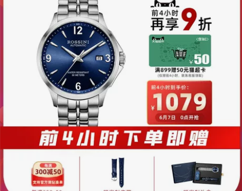 罗西尼蓝PADI联名19年新品手表男时尚防...