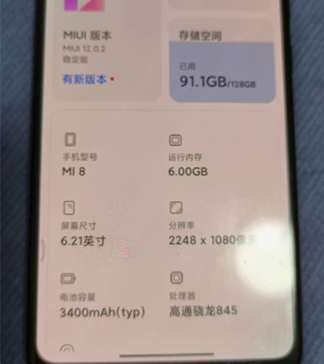 小米8手机6加128的！后盖玻璃点磕碰，从...