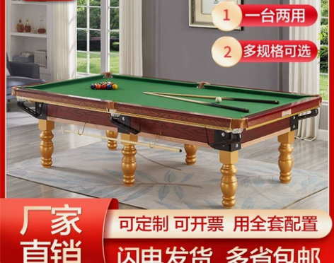 美式黑八台球桌标准型成人家用台球乒乓球桌二...