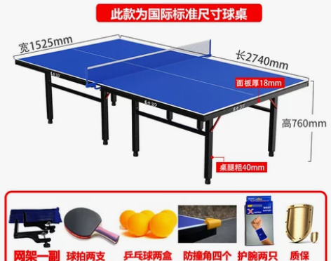 乒乓球桌家用可折叠室内标准兵乓球桌乒乓桌专...