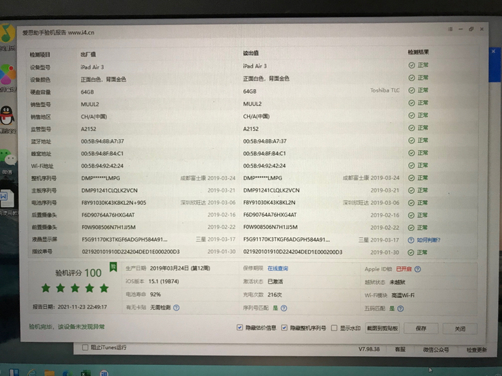 自用闲置金色ipad Air3（2019）...