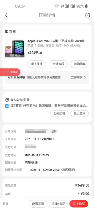 Apple iPad mini 8.3英寸...