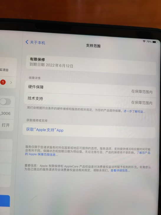2021款iPad Pro12.9寸 25...