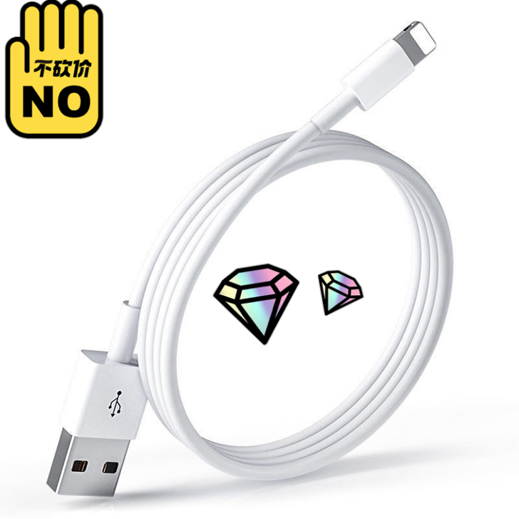 9元3条！捡漏价！全新包邮富士康苹果充电线...