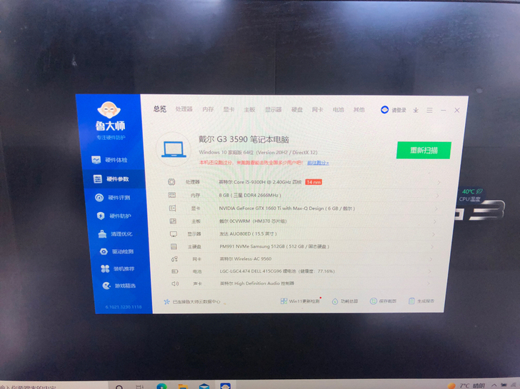 新到一款戴尔g3游戏本，成色9新，功能正常...