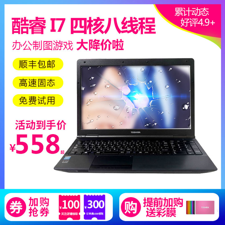 15寸笔记本电脑 学生 办公商务手提电脑 ...