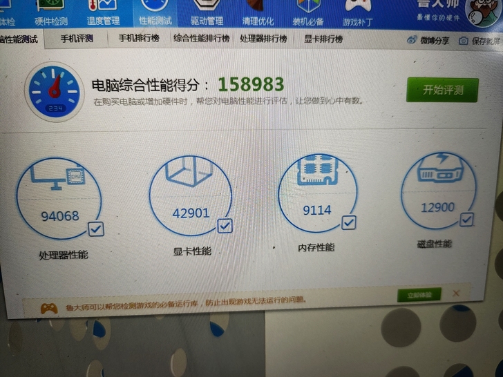 神州战神K350C  笔记本电脑 GTX ...