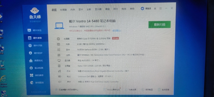 戴尔成就14-5480办公轻薄本，i5-5...