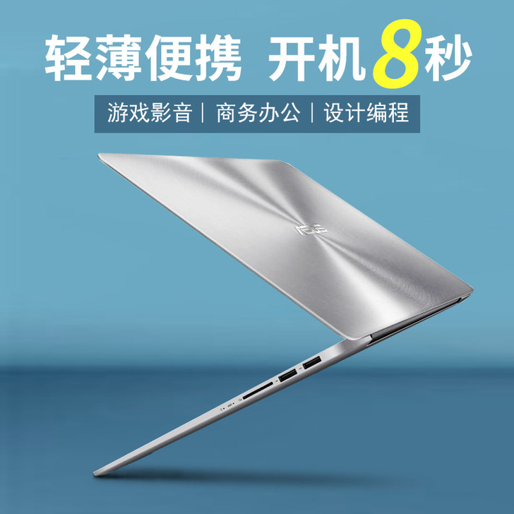 Asus/华硕 笔记本电脑