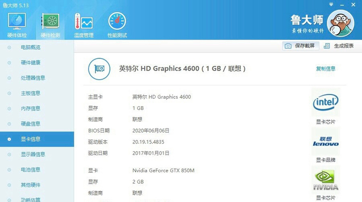 自己用的联想y430p游戏本（拿砍刀的别来...